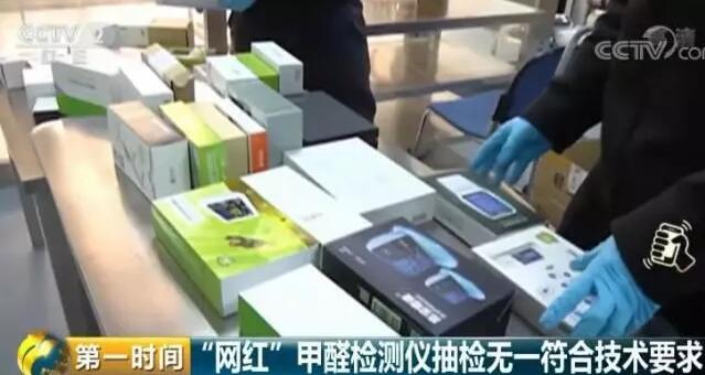 甲醛檢測(cè)儀 甲醛檢測(cè)儀